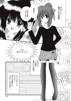 Page 147 of Love Connection