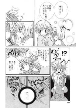 Page 168 of Love Connection