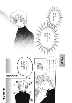 Page 52 of Love Connection