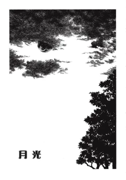 Page 85 of Love Connection