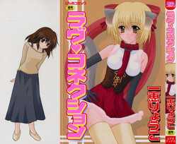 Download Love Connection