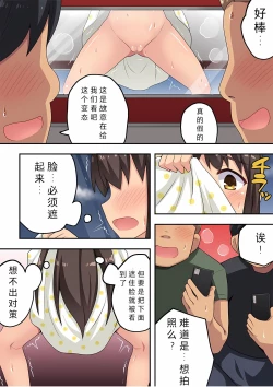 Page 10 of Niizuma Nanaka no Roshutsu Date