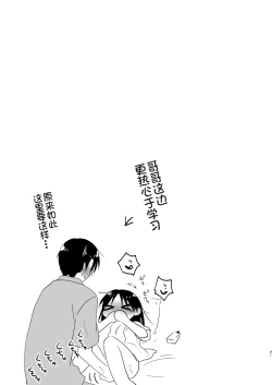 Page 44 of Imouto to AV Miru 2 LoveHo Date Hen