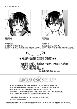 Page 4 of Imouto to AV Miru 2 LoveHo Date Hen