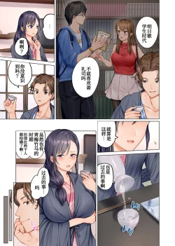 Page 6 of Fuufu Koukan~ Ichido Shitara Modorenai…Oto Yori Sugoi Kongai Sex 2