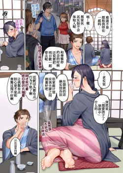 Page 8 of Fuufu Koukan~ Ichido Shitara Modorenai…Oto Yori Sugoi Kongai Sex 2