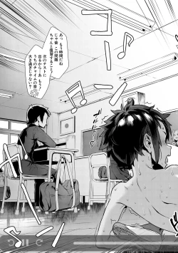 Page 13 of Shinjin Kyoushi Fujiwara-san no Ayashii Kyouin Nikki〈Shigenme, Sotsugyoshiki no Hi! Ishikawa Gakuen de no Omoide yo, Eien ni! 〉