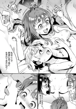 Page 45 of Shinjin Kyoushi Fujiwara-san no Ayashii Kyouin Nikki〈Shigenme, Sotsugyoshiki no Hi! Ishikawa Gakuen de no Omoide yo, Eien ni! 〉