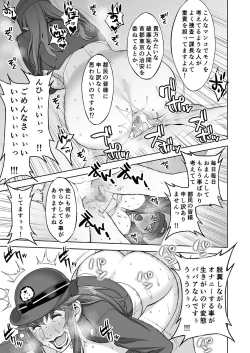 Page 18 of Onna Keishi Iwagami Shima