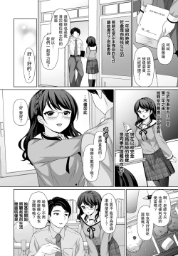 Page 2 of Kuchibiru ni Furetara