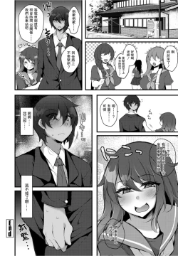 Page 18 of Kureopatotta Sekai e Youkoso 2