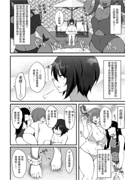 Page 2 of Kureopatotta Sekai e Youkoso 2