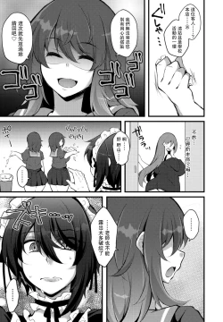 Page 13 of Kureopatotta Sekai e Youkoso 3