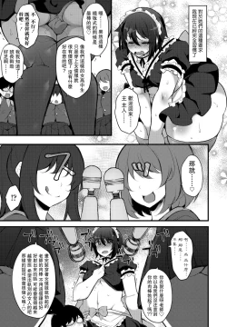 Page 3 of Kureopatotta Sekai e Youkoso 3