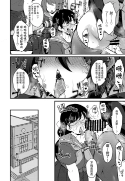 Page 6 of Kureopatotta Sekai e Youkoso 3