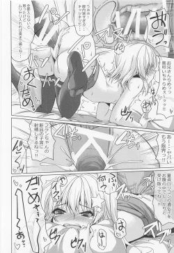 Page 15 of Tonikaku Akarui Flan-chan