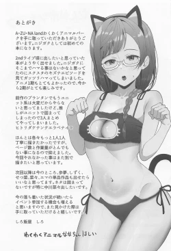 Page 24 of A·ZU·NA LAND Waku Waku Animal Park