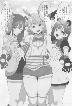 Page 2 of A·ZU·NA LAND Waku Waku Animal Park