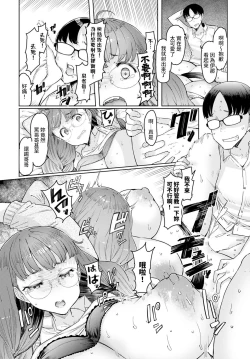 Page 22 of Love Wheel Other Side Ch. 1