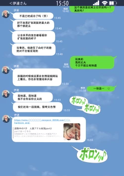 Page 105 of 寝取って欲しいと貸し出した妻が本当に寝取られた