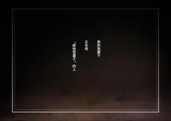 Page 108 of 寝取って欲しいと貸し出した妻が本当に寝取られた