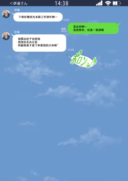 Page 91 of 寝取って欲しいと貸し出した妻が本当に寝取られた