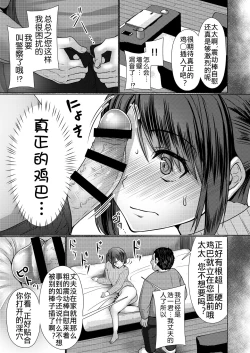 Page 17 of Hitozuma ♂ Tousatsu Netori 1+2