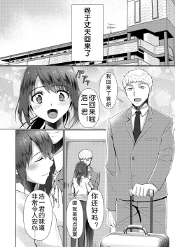 Page 28 of Hitozuma ♂ Tousatsu Netori 1+2