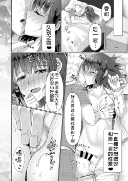 Page 30 of Hitozuma ♂ Tousatsu Netori 1+2