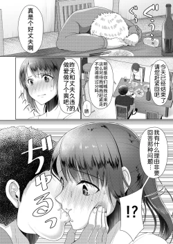 Page 36 of Hitozuma ♂ Tousatsu Netori 1+2