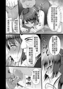 Page 38 of Hitozuma ♂ Tousatsu Netori 1+2