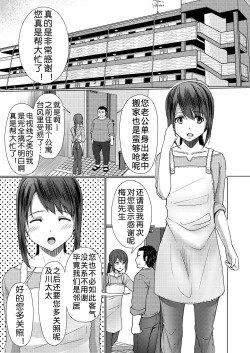 Page 3 of Hitozuma ♂ Tousatsu Netori 1+2