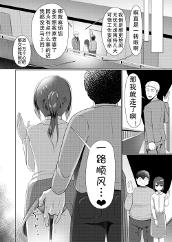 Page 44 of Hitozuma ♂ Tousatsu Netori 1+2