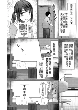 Page 4 of Hitozuma ♂ Tousatsu Netori 1+2