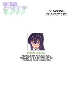 Page 130 of Touma Senki Cecilia Ch. 119