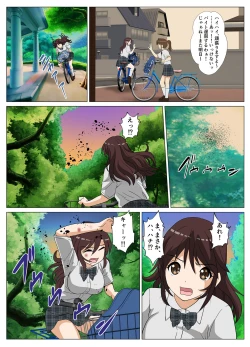 Page 3 of Brain Fucker