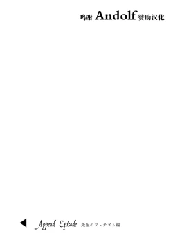 Page 1 of 少女回春 Append Episode 先生のフェチズム編