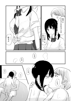 Page 11 of Rokugatsu no Ame