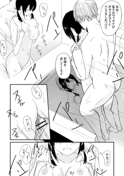 Page 20 of Rokugatsu no Ame