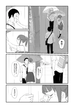 Page 26 of Rokugatsu no Ame