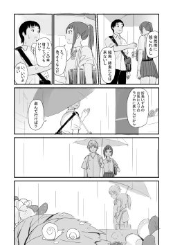 Page 27 of Rokugatsu no Ame