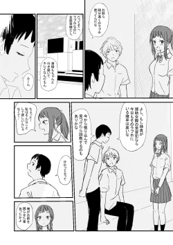Page 6 of Rokugatsu no Ame