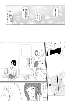 Page 7 of Rokugatsu no Ame