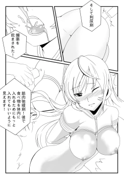 Page 13 of Shokugeki no Soma! Nagiri Erina no Nyotairyouri