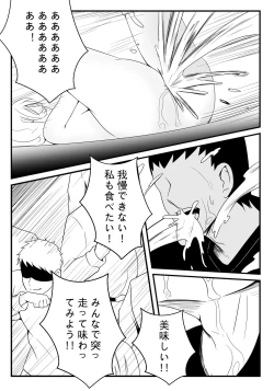 Page 32 of Shokugeki no Soma! Nagiri Erina no Nyotairyouri