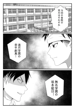 Page 3 of Shokugeki no Soma! Nagiri Erina no Nyotairyouri