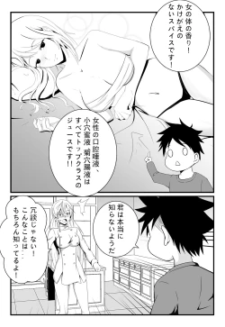 Page 6 of Shokugeki no Soma! Nagiri Erina no Nyotairyouri