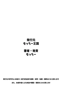 Page 25 of Onna Keibu Iwagami Shima no Nichijou Kurikaesareru Inbi na Kioku