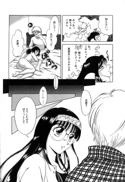 Page 116 of Tousakutachi