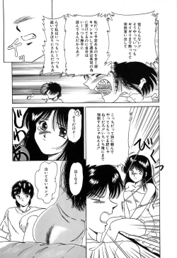 Page 152 of Tousakutachi